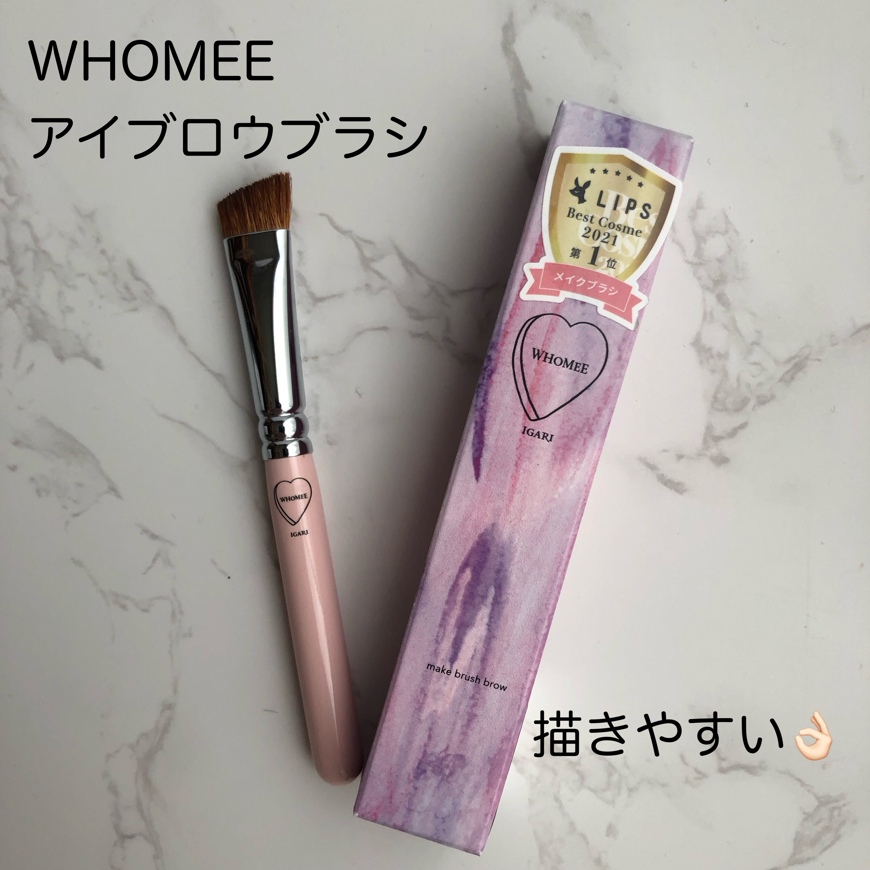 フーミー　アイブロウブラシ 熊野筆/WHOMEE/メイクブラシを使ったクチコミ（1枚目）