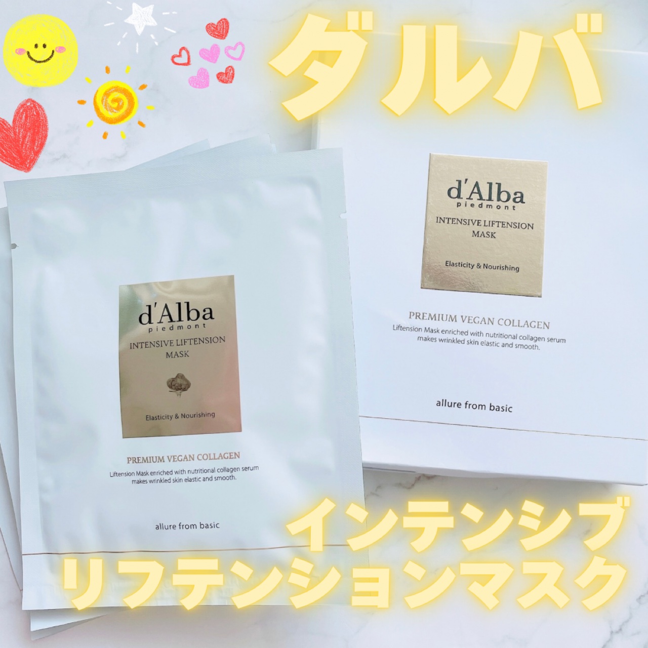 インテンシブリフテンションマスク/ダルバ/シートマスク・パックを使ったクチコミ（1枚目）