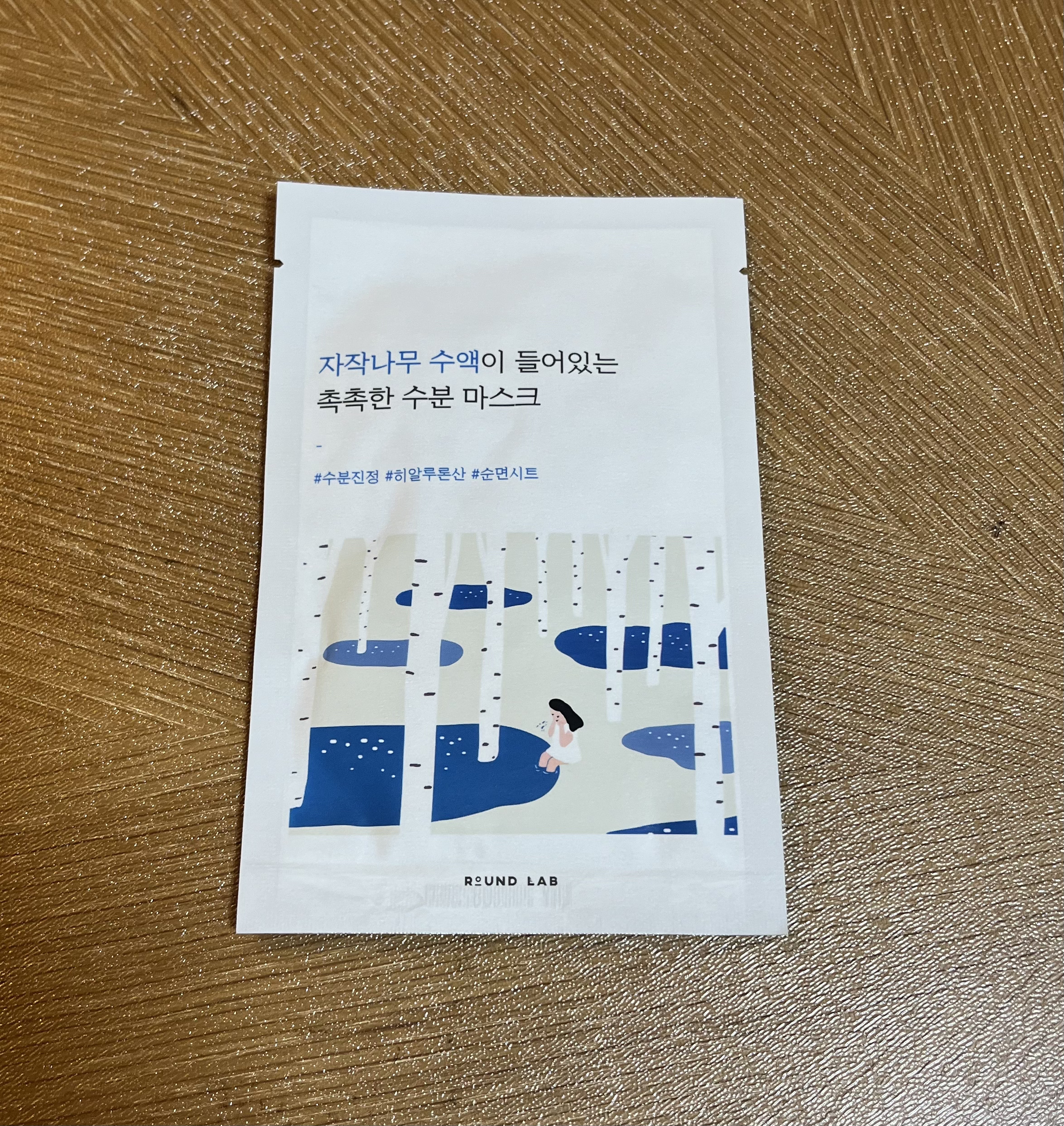 白樺水分マスク/ROUND LAB/シートマスク・パックを使ったクチコミ（1枚目）