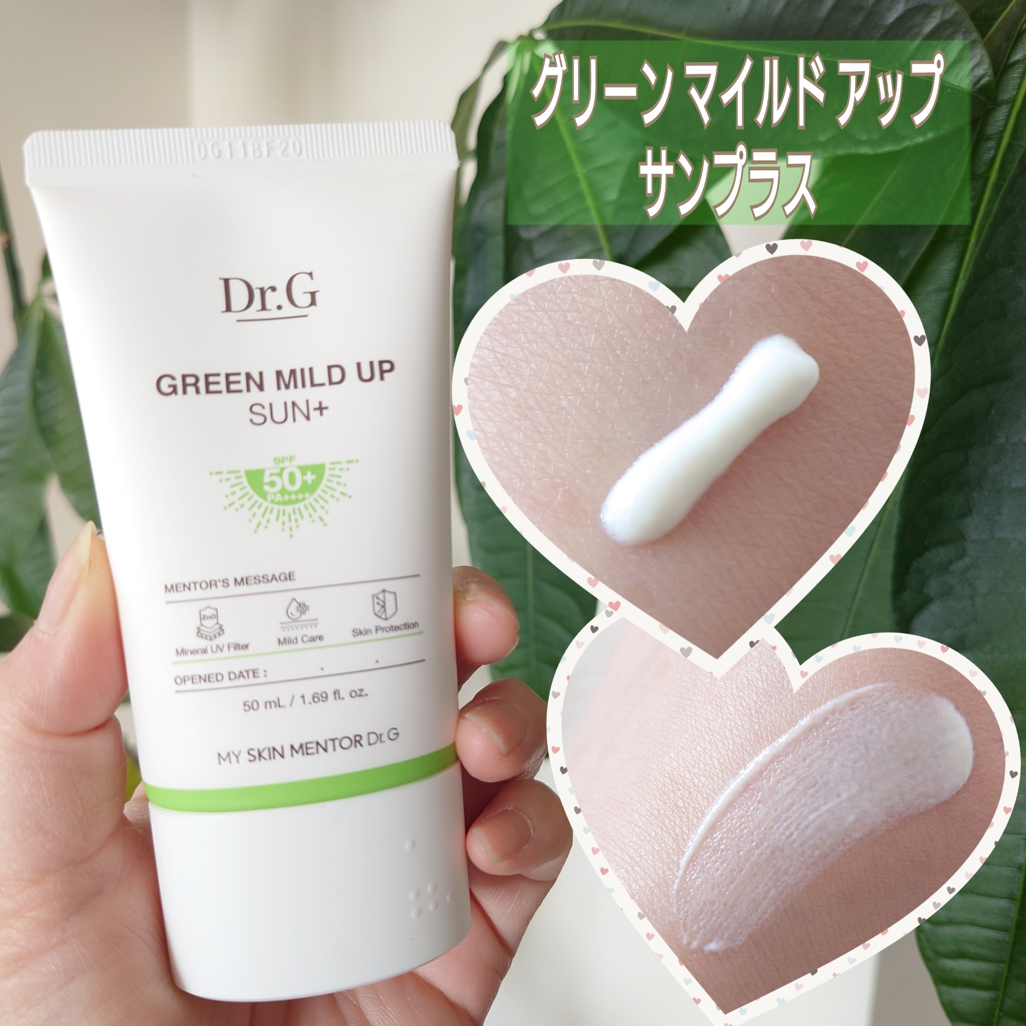 ブライトニングアップサンプラス/Dr.G/日焼け止めクリームを使ったクチコミ（2枚目）