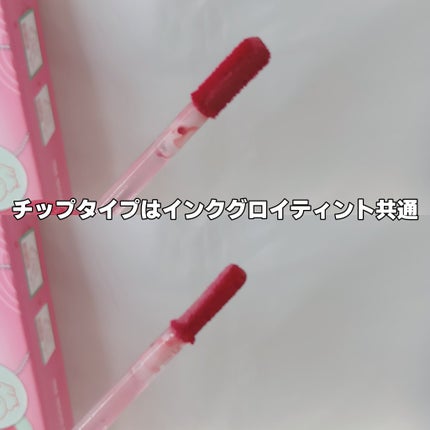 ペリペラ インク ムード グロイ ティント/PERIPERA/リップティントを使ったクチコミ(4枚目)