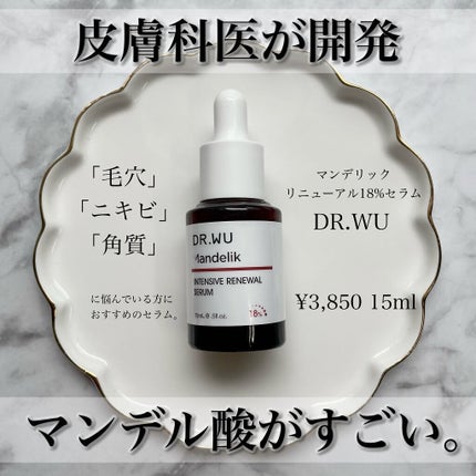 マンデリック インテンシブ 18%セラム/DR.WU/美容液を使ったクチコミ(2枚目)