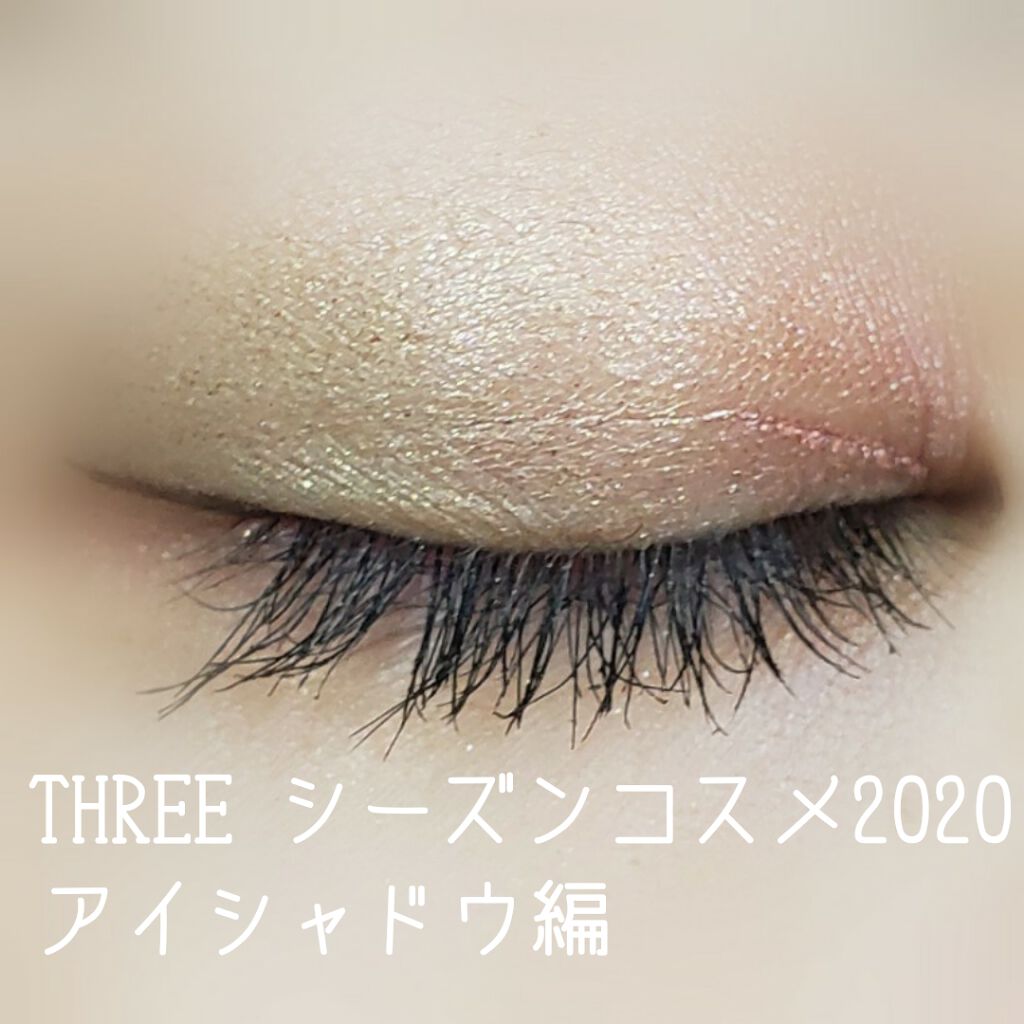 THREE☆ シーズンコレクションキット 2020(限定)  アイシャドウのみスリー