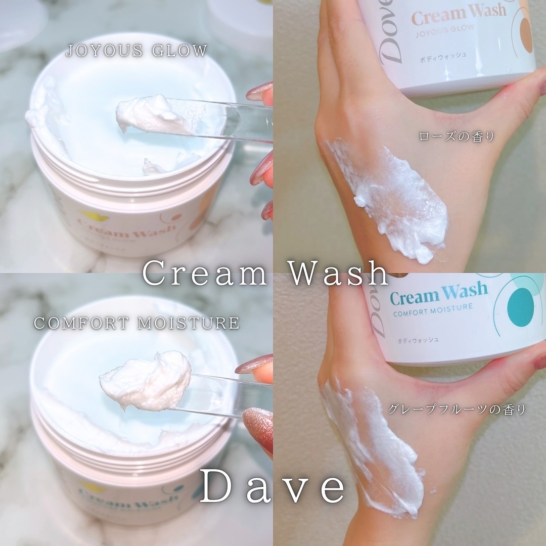 ダヴ クリームボディウォッシュ ジョイアスグロウ/ダヴ/ボディソープを使ったクチコミ（2枚目）