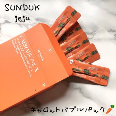 キャロットバブルパック/SUNDUK JEJU/洗い流すパック・マスクを使ったクチコミ（1枚目）