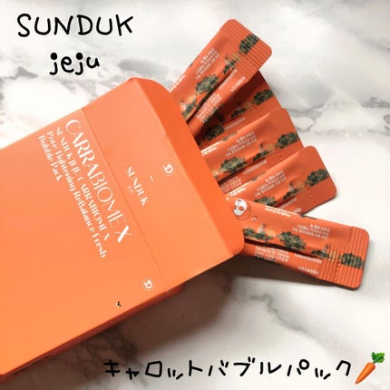 キャロットバブルパック/SUNDUK JEJU/洗い流すパック・マスクを使ったクチコミ(1枚目)