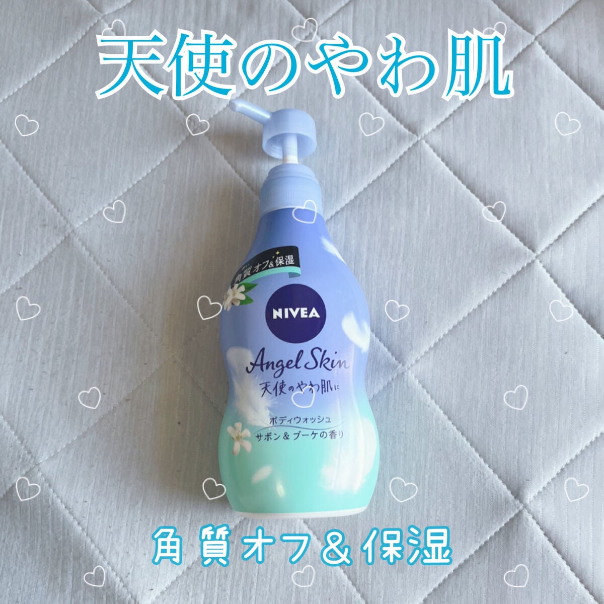 エンジェルスキン ボディウォッシュ サボン&ブーケの香り/ニベア/ボディソープを使ったクチコミ(1枚目)