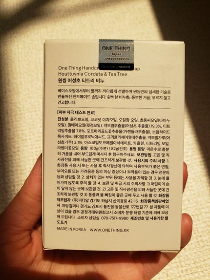 ドクダミ&ティーツリーソープ/ONE THING/洗顔石鹸を使ったクチコミ(6枚目)