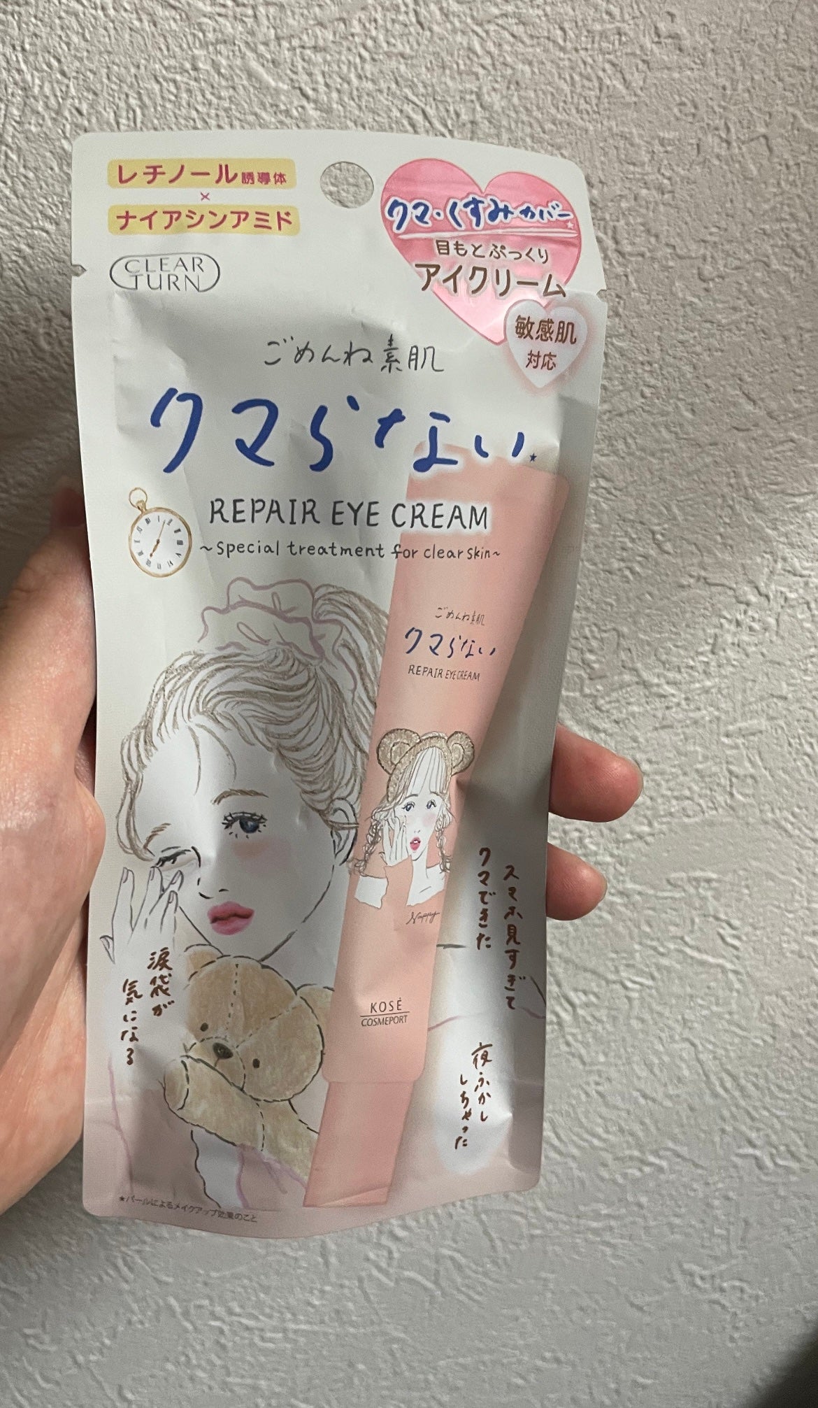 ごめんね素肌 クマらないアイクリーム/クリアターン/アイケア・アイクリームを使ったクチコミ(1枚目)