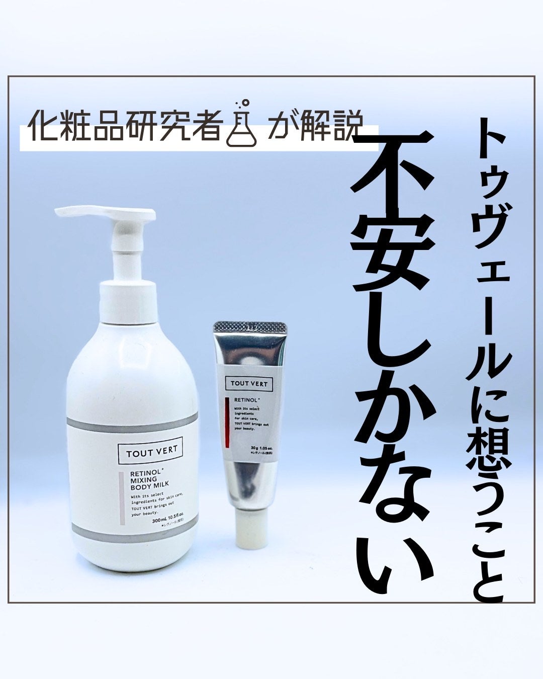 とまと村長@化粧品研究者 on LIPS 「トゥヴェールが買収??23日のニュースでI-neさんがトゥヴェ..」(1枚目)