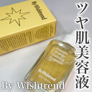 プロポリスエナジーカーミングアンプル/By Wishtrend/美容液を使ったクチコミ（1枚目）