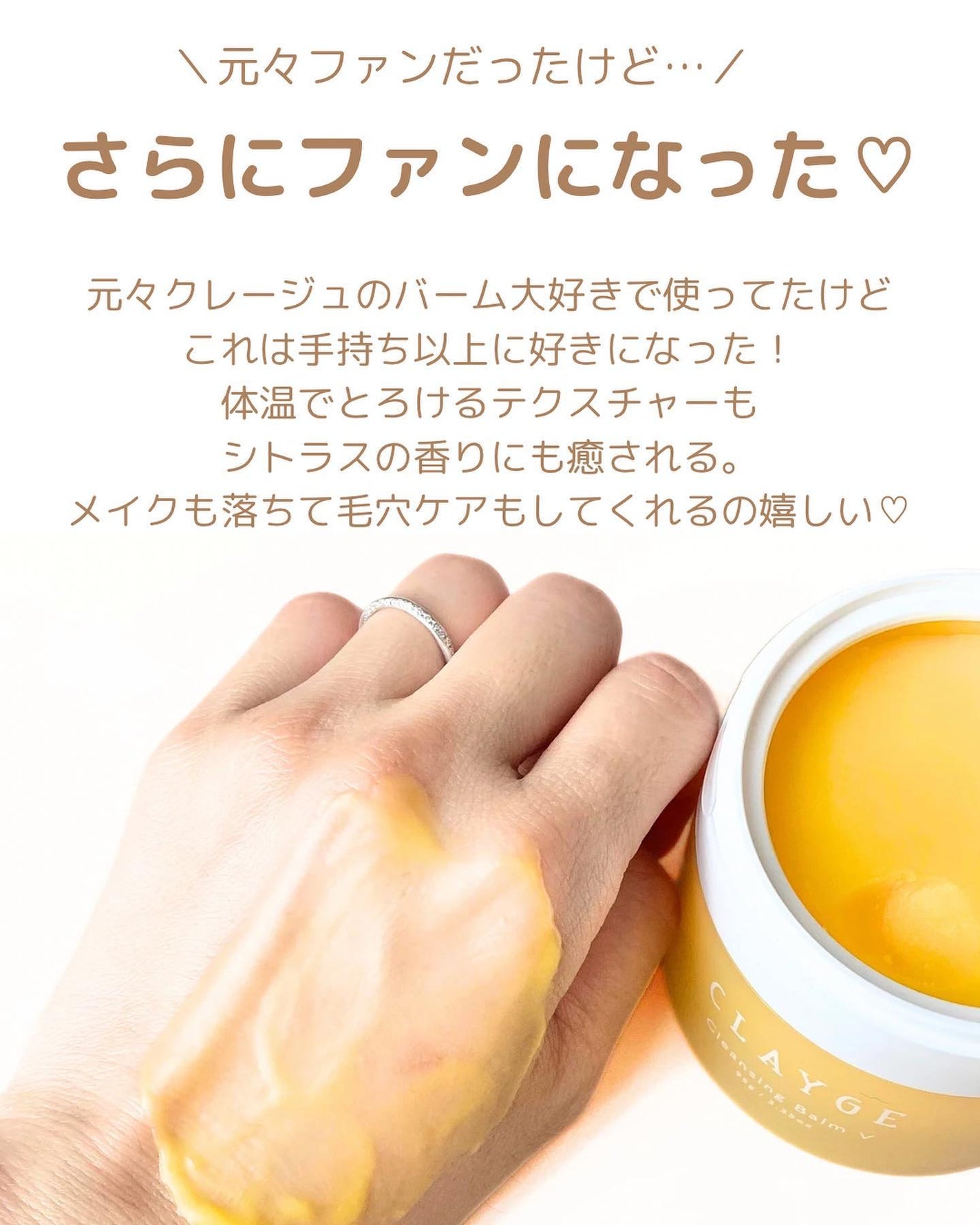 クレンジングバームV/CLAYGE/クレンジングバームを使ったクチコミ(6枚目)