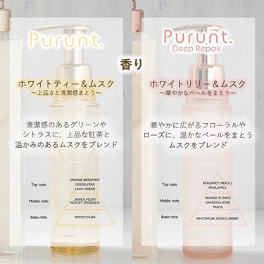 プルント ディープリペア美容液ヘアオイル/Purunt./ヘアオイルを使ったクチコミ（3枚目）