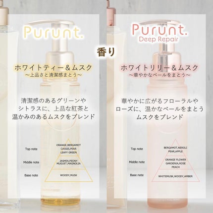 プルント ディープモイスト美容液ヘアオイル/Purunt./ヘアオイルを使ったクチコミ(3枚目)