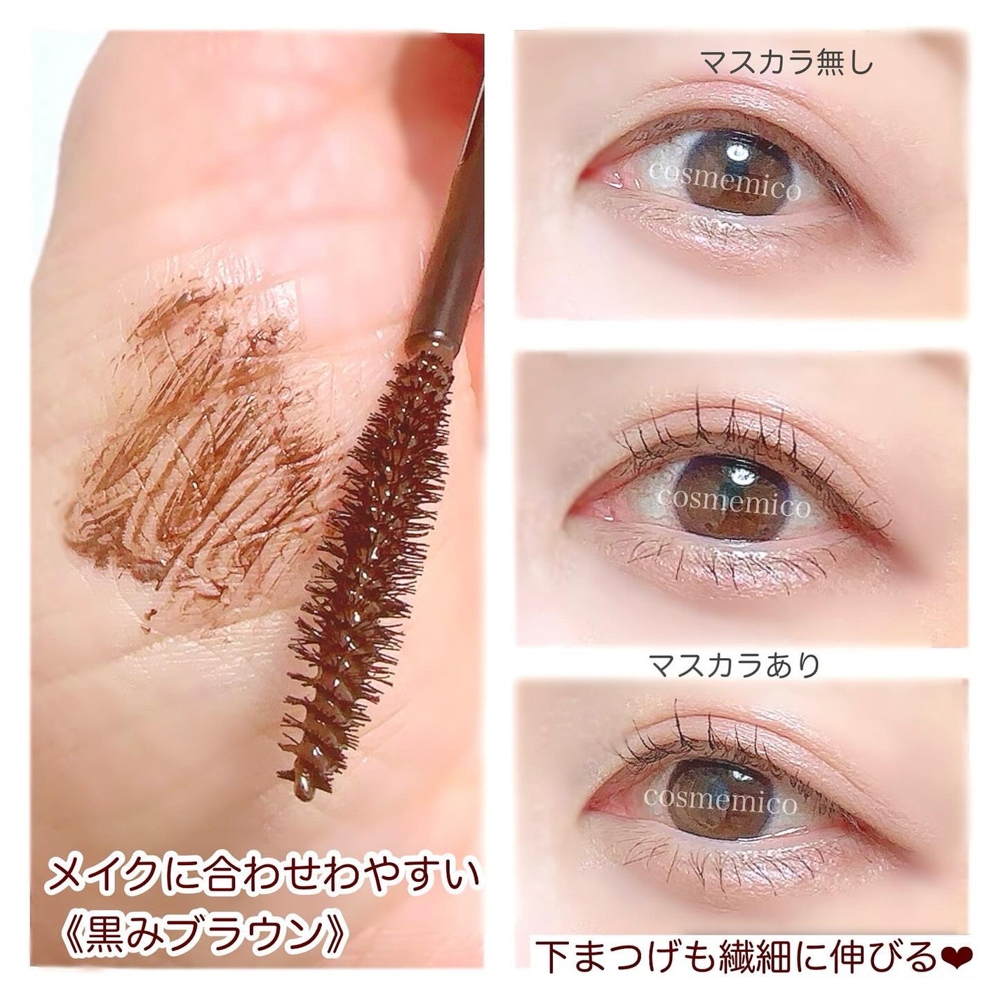 パーフェクトエクステンション マスカラ/D-UP/マスカラを使ったクチコミ(2枚目)