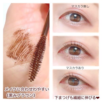 パーフェクトエクステンション マスカラ/D-UP/マスカラを使ったクチコミ(2枚目)