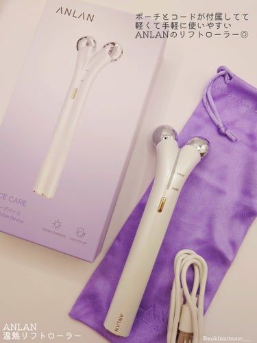 ANLAN 温感リフトローラーのクチコミ「💜温感×EMSでコロコロむくみをケアする美顔器💜

ANLAN
温熱リフトローラー
ANLAN.....」（2枚目）