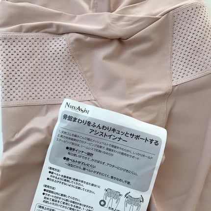 ナチュアシスト V字ウエストひざ上丈/NATU ASSIST/バスト・ヒップケアを使ったクチコミ(5枚目)