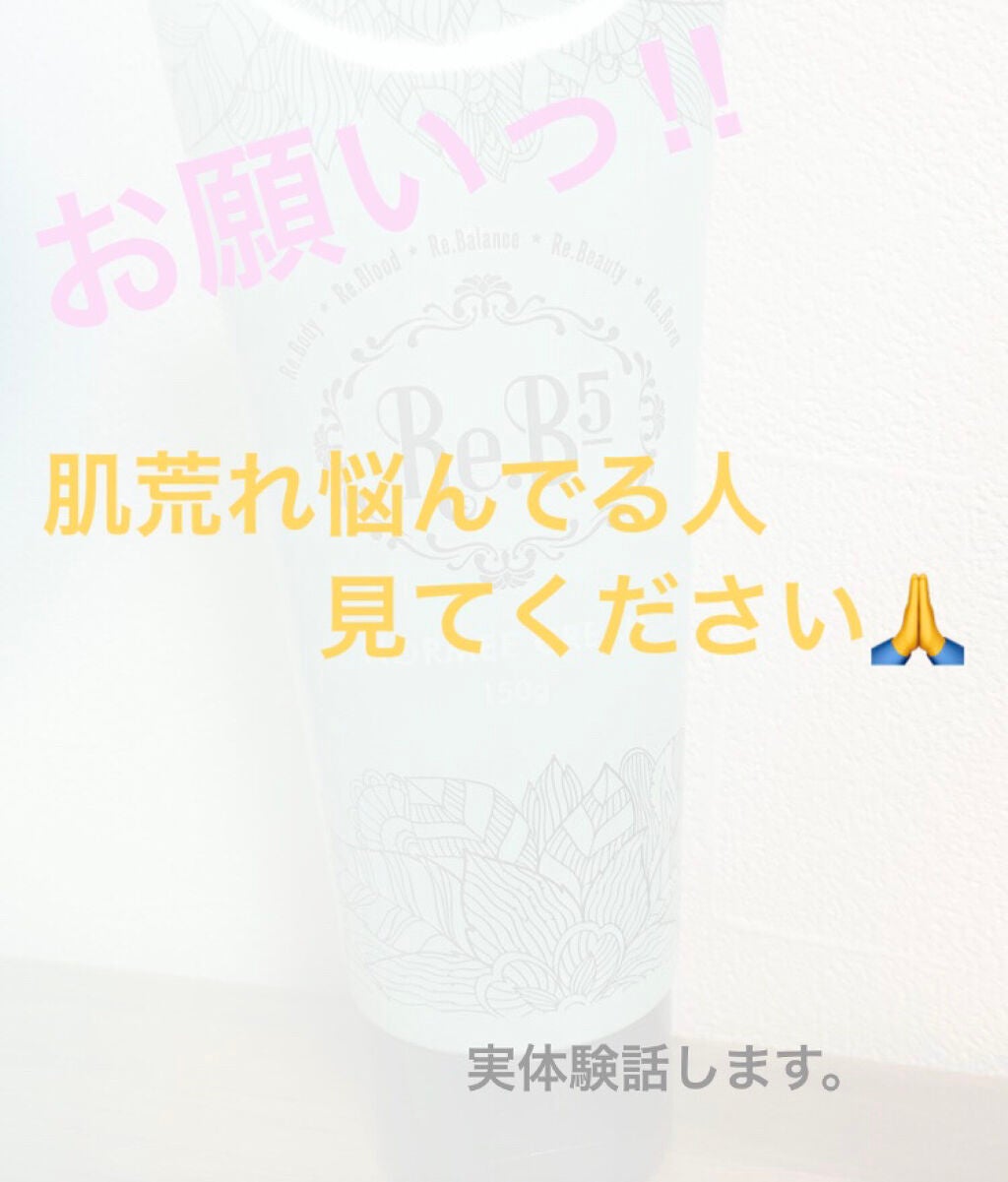 んま。 on LIPS 「肌荒れがマジで治った‼︎‼︎‼︎こんにちわ!んま。です♪もうい..」(1枚目)