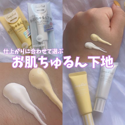 ブライトピュアベースCC/CandyDoll/CCクリームを使ったクチコミ(1枚目)