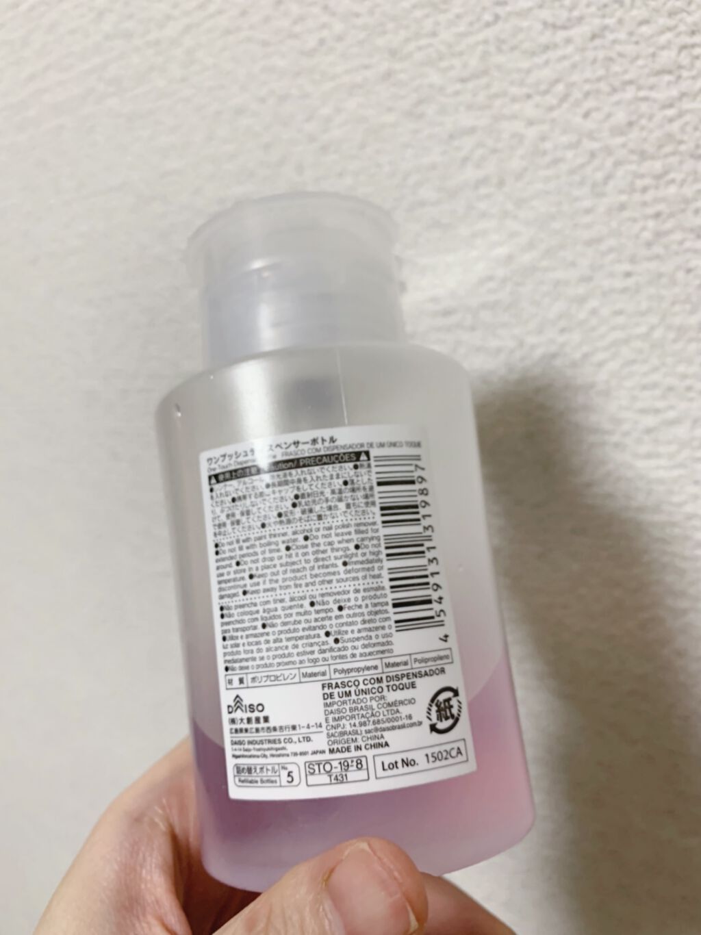 ワンプッシュディスペンサーボトル/DAISO/その他スキンケアグッズを使ったクチコミ（3枚目）