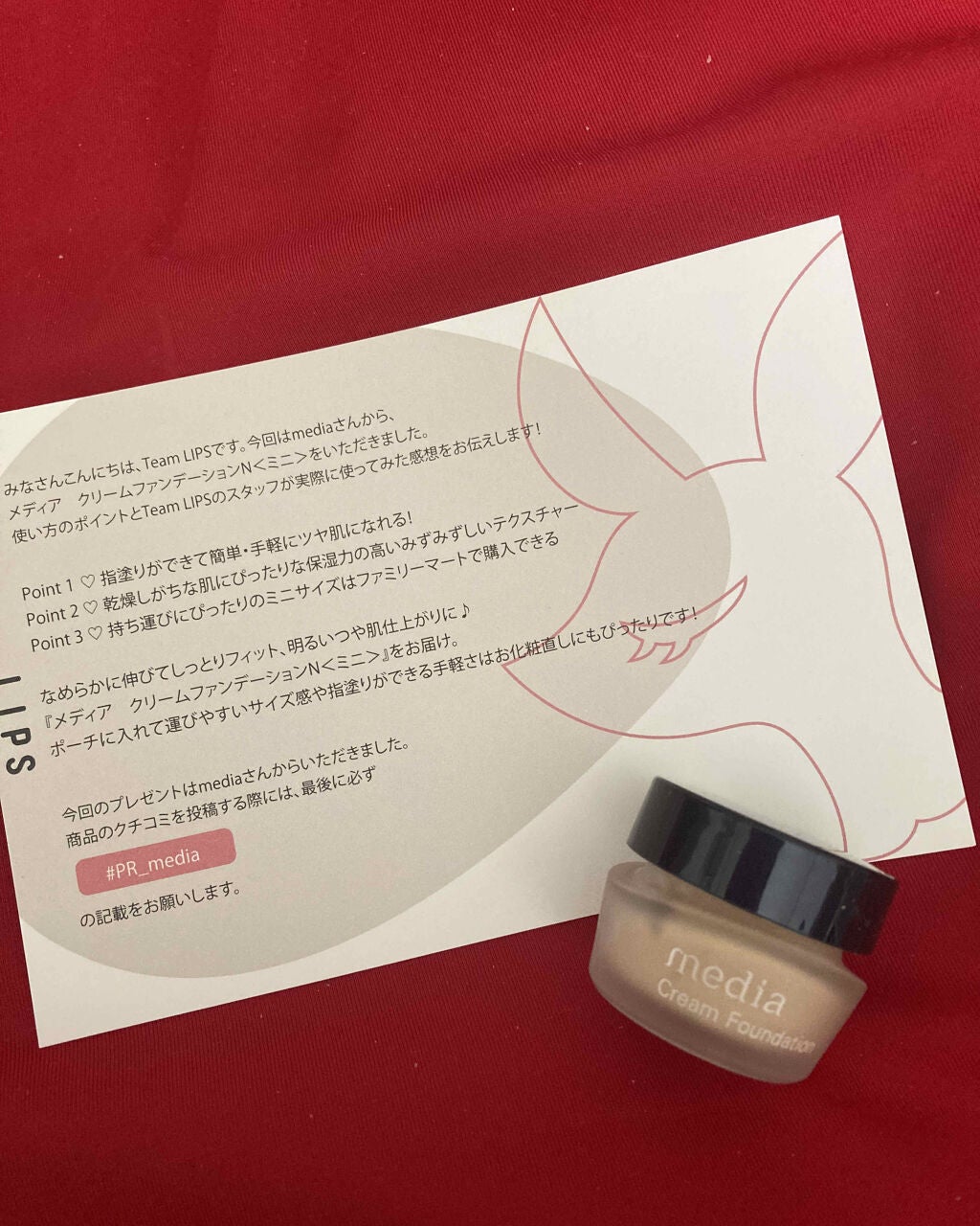 クリームファンデーションN<ミニ>/media/クリーム・エマルジョンファンデーションを使ったクチコミ(1枚目)
