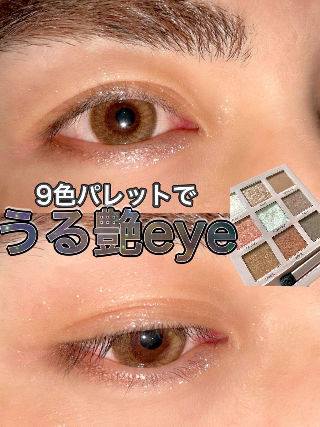 マイシャドウパレット PM-0055 デザート/play on make/アイシャドウパレットを使ったクチコミ（1枚目）