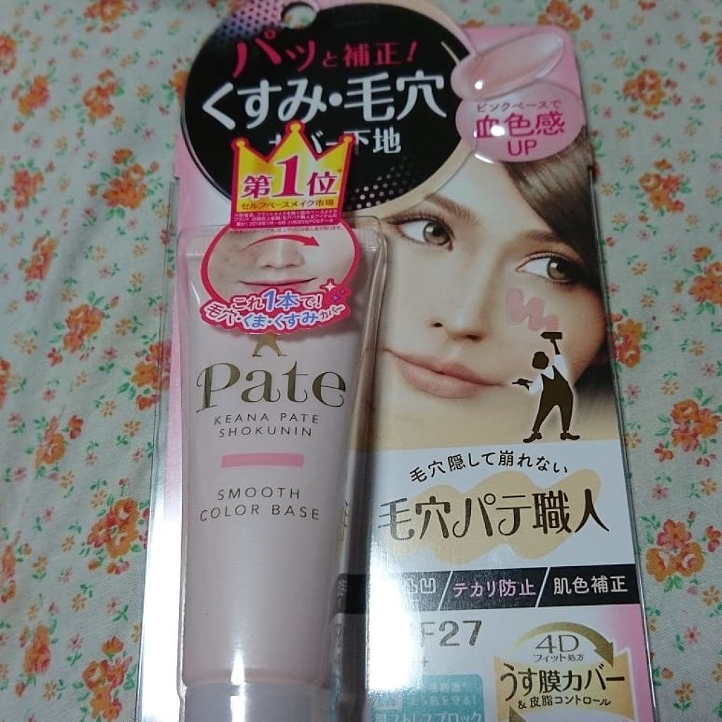 シングルカラーアイシャドウ/CEZANNE/単色アイシャドウを使ったクチコミ(2枚目)