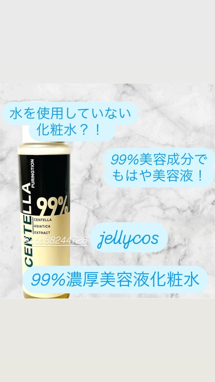 プリングション99%ツボクサ美容液化粧水/PURINGTION/美容液を使ったクチコミ(1枚目)