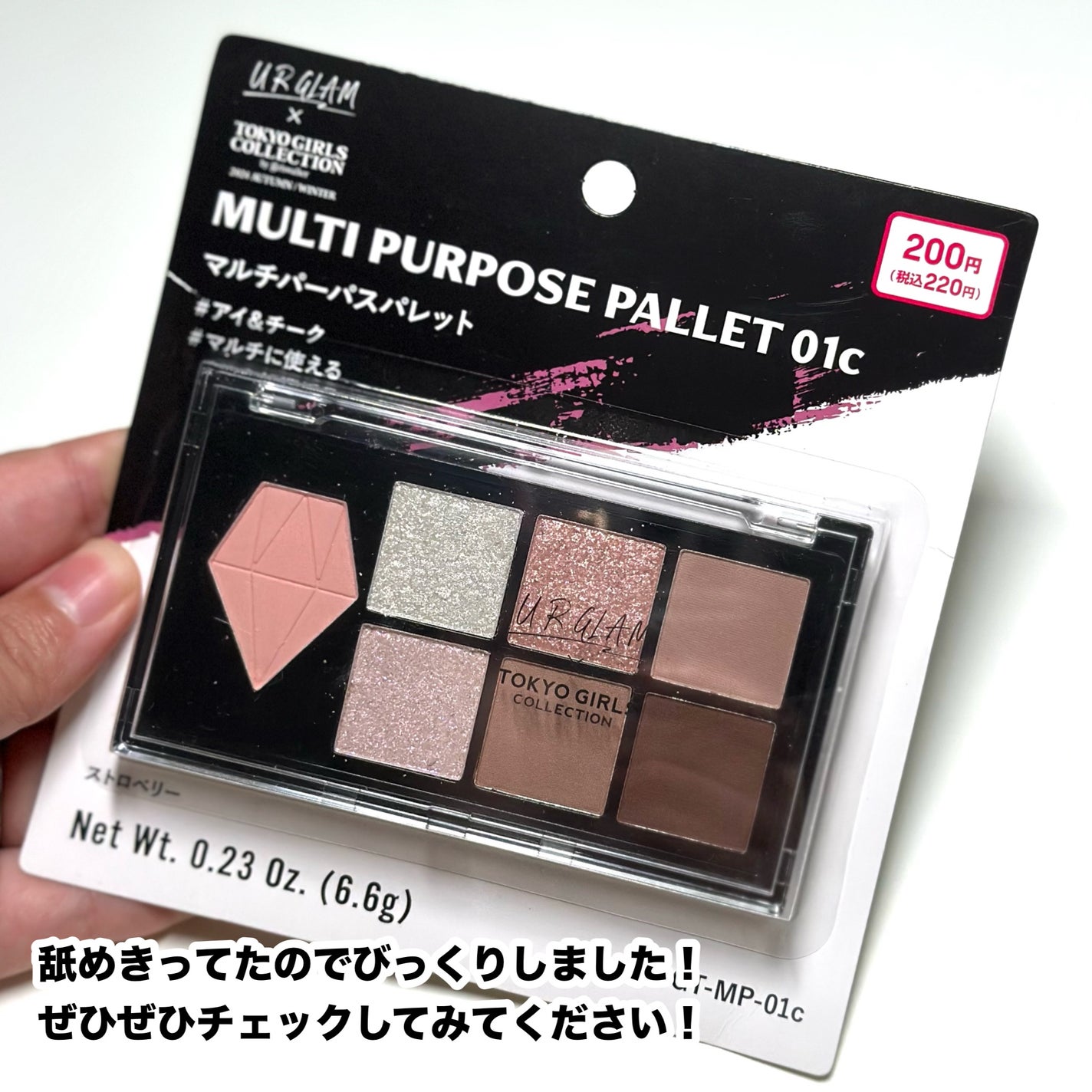 UGT マルチパーパスアイパレット/U R GLAM/アイシャドウパレットを使ったクチコミ(8枚目)