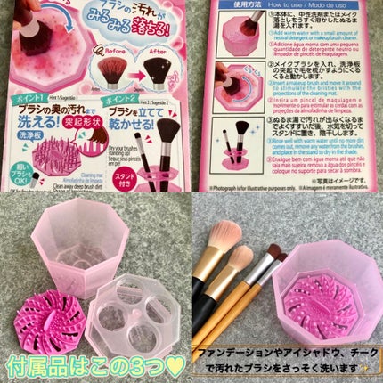 メイクブラシクリーナー/DAISO/その他化粧小物を使ったクチコミ(2枚目)