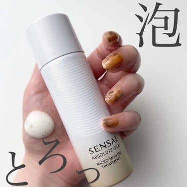 センサイ AS マイクロ ムース トリートメント s リミテッド サイズ(50ml)/SENSAI/化粧水を使ったクチコミ（1枚目）