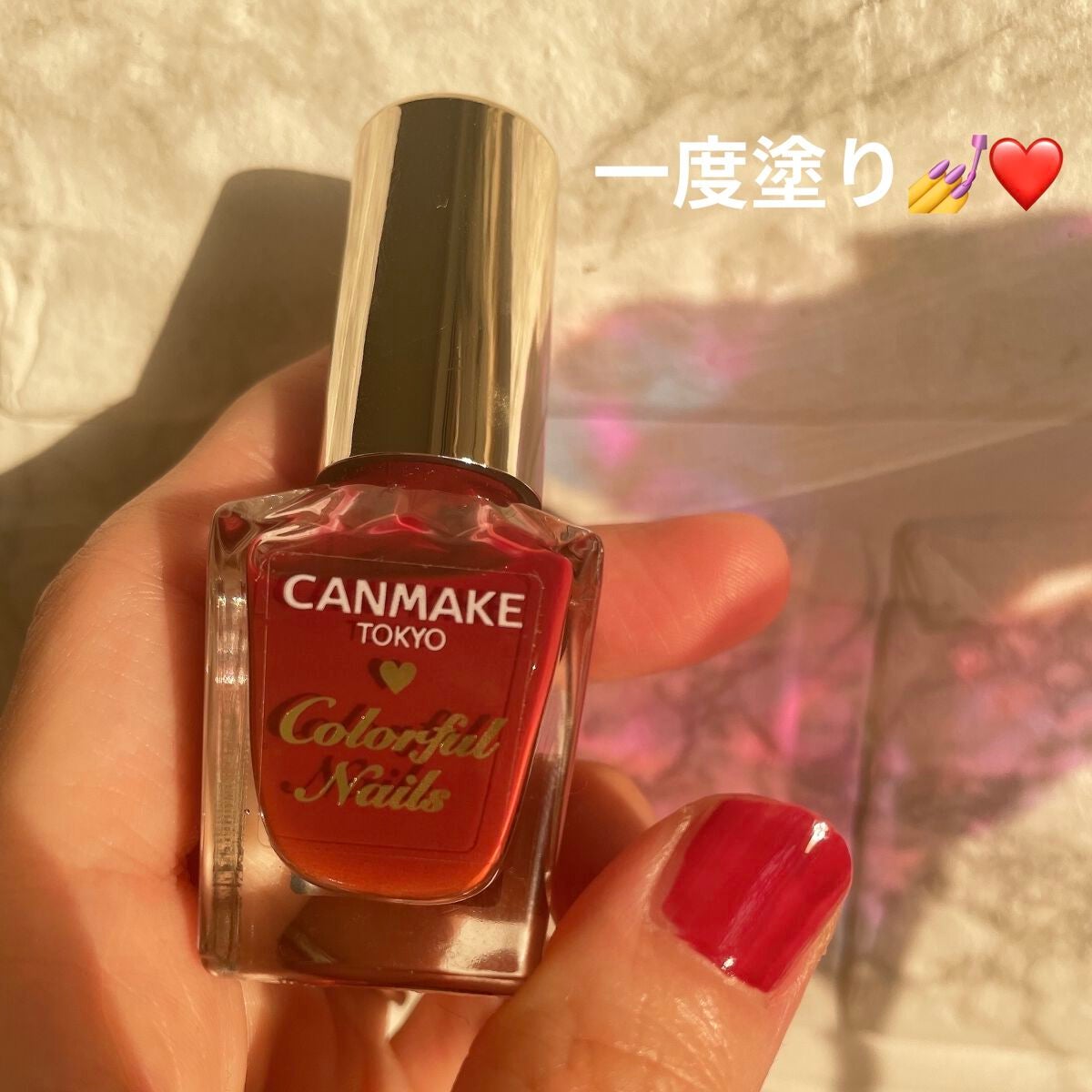カラフルネイルズ/キャンメイク/マニキュアを使ったクチコミ(3枚目)