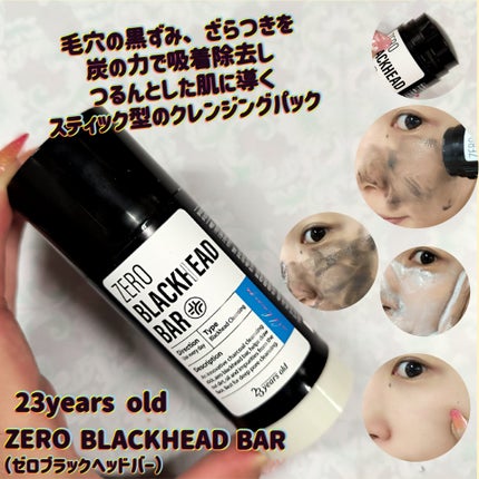 ブラックペイントラバー/23years old/その他洗顔料を使ったクチコミ(1枚目)
