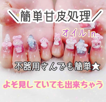 オイルインキューティクルプッシャーペン/ビューティーワールド/ネイル用品を使ったクチコミ(1枚目)