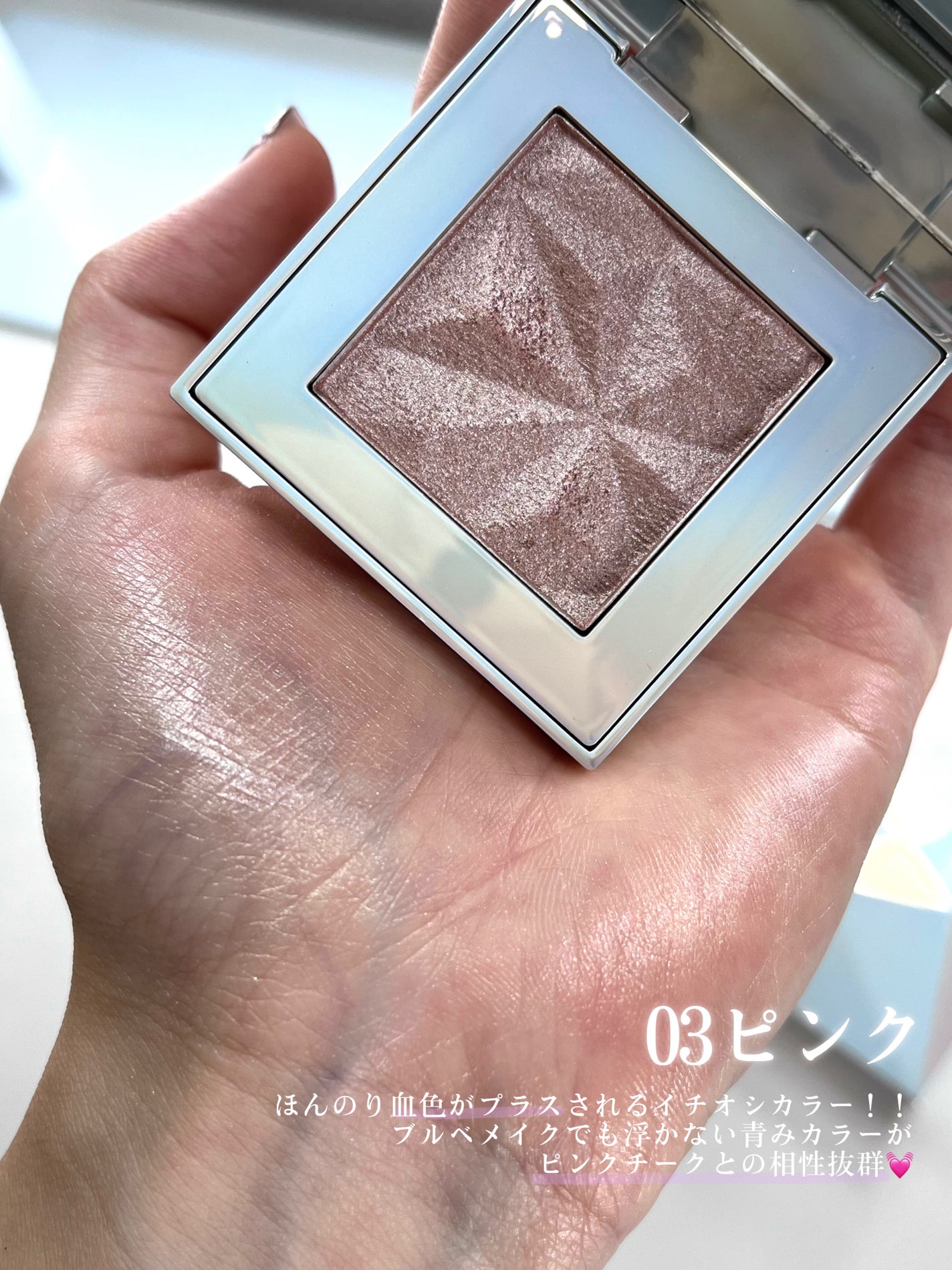 オーロラ ハイライト/LionWell(ライオンウェル)/パウダーハイライトを使ったクチコミ(5枚目)