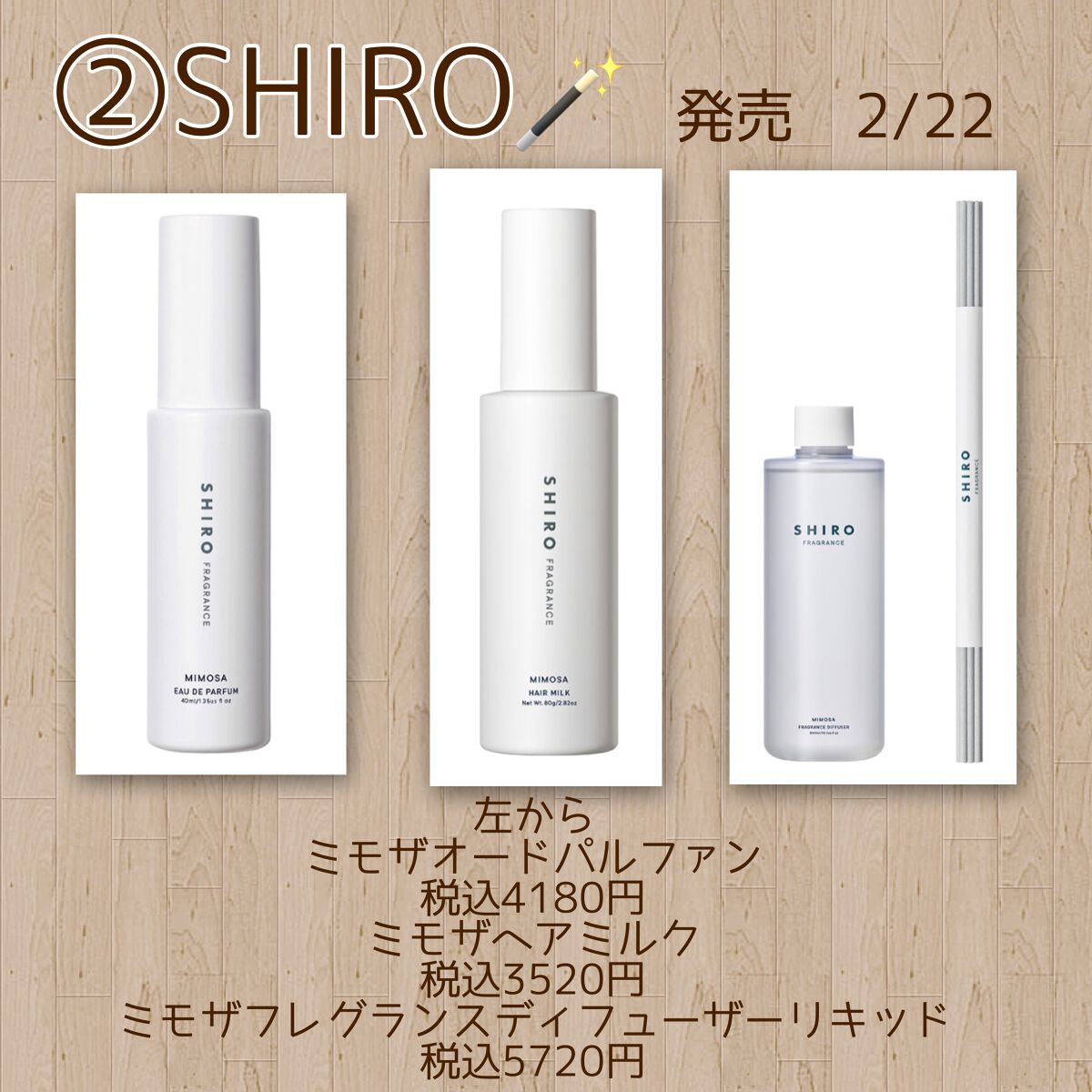 まな୨୧美容好き大学生の自分磨き記録 on LIPS 「今日は春の大注目キーワードミモザについて紹介するよ〜!ミモザ..」(3枚目)