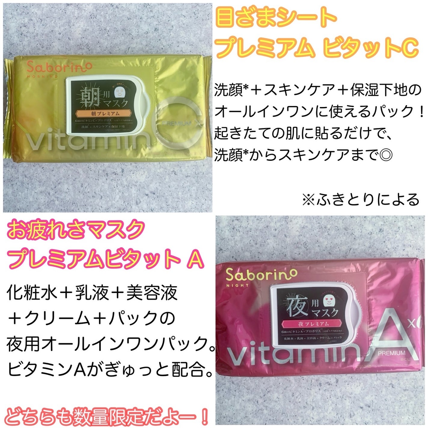 目ざまシート プレミアム ビタットC/サボリーノ/シートマスク・パックを使ったクチコミ(3枚目)