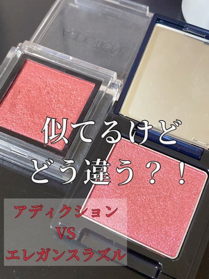 アディクション ザ アイシャドウ スパークル 020SP Shangri-La/ADDICTION/単色アイシャドウを使ったクチコミ(1枚目)