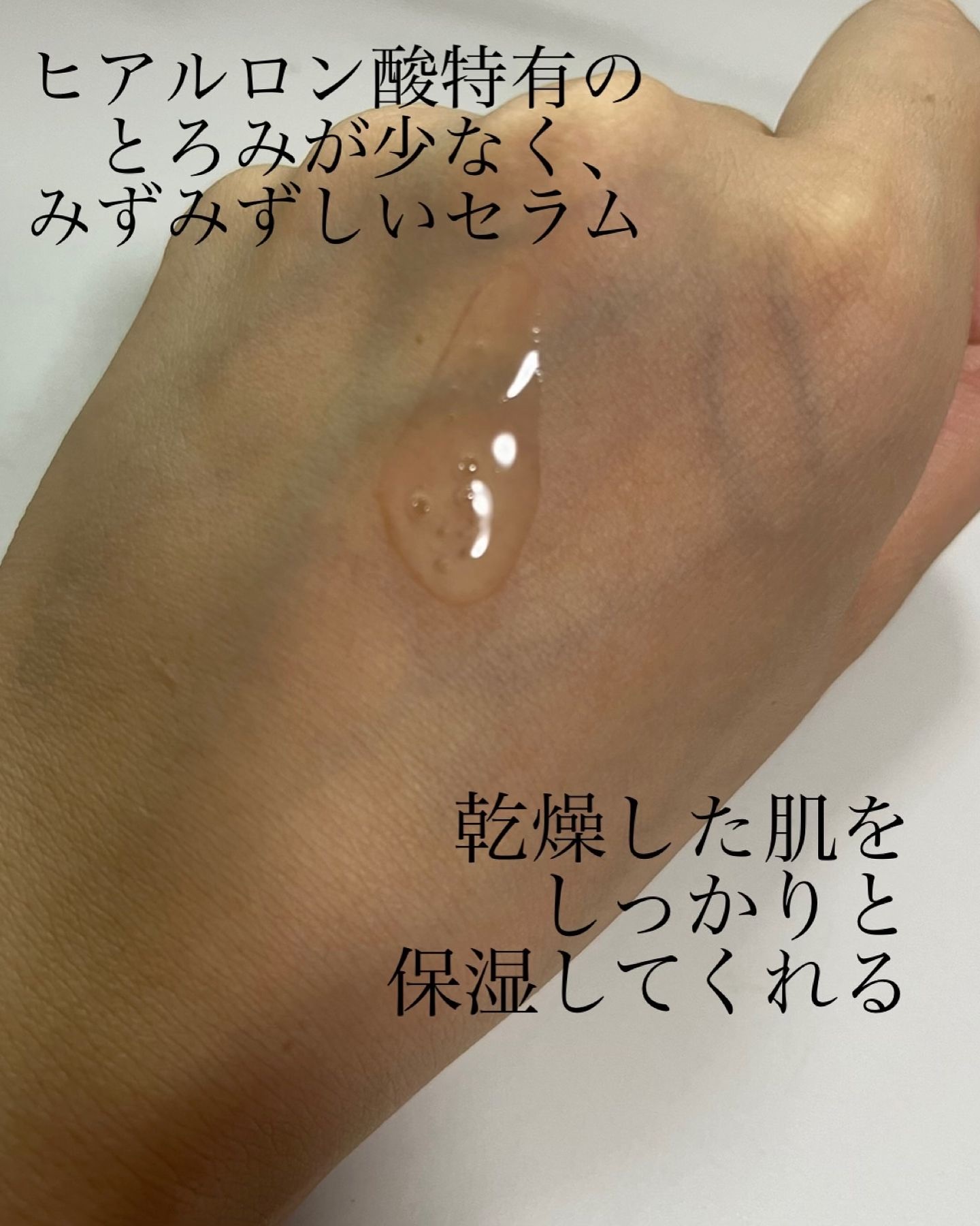 HA Boosting Serum /NATURAL DERMA PROJECT/ブースター・導入液を使ったクチコミ（3枚目）