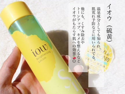SF美容水/iow/化粧水を使ったクチコミ(2枚目)