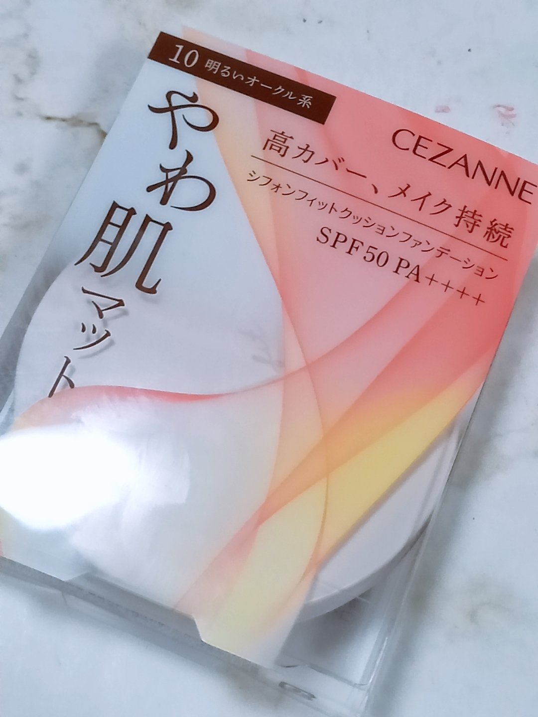 クッションファンデーション 10 明るいオークル系/CEZANNE/クッションファンデーションを使ったクチコミ（1枚目）