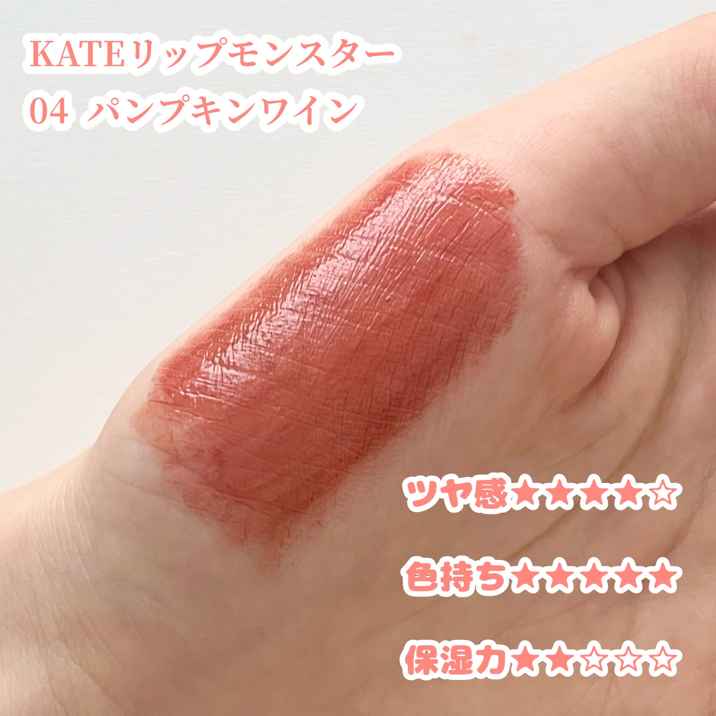 グラスティングメルティングバーム/rom&nd/リップバームを使ったクチコミ（3枚目）