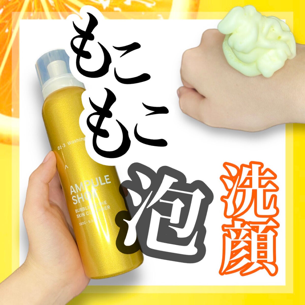 バブルエステ 炭酸洗顔フォーム/AMPULE SHOT/泡洗顔を使ったクチコミ(1枚目)