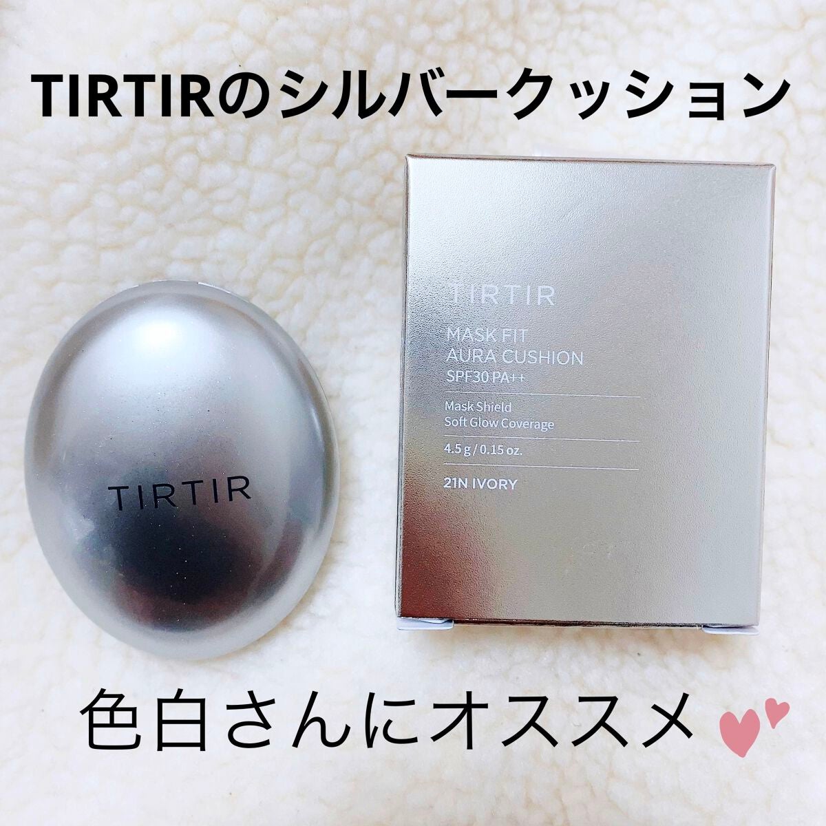 マスクフィットオーラクッション/TIRTIR(ティルティル)/クッションファンデーションを使ったクチコミ(1枚目)