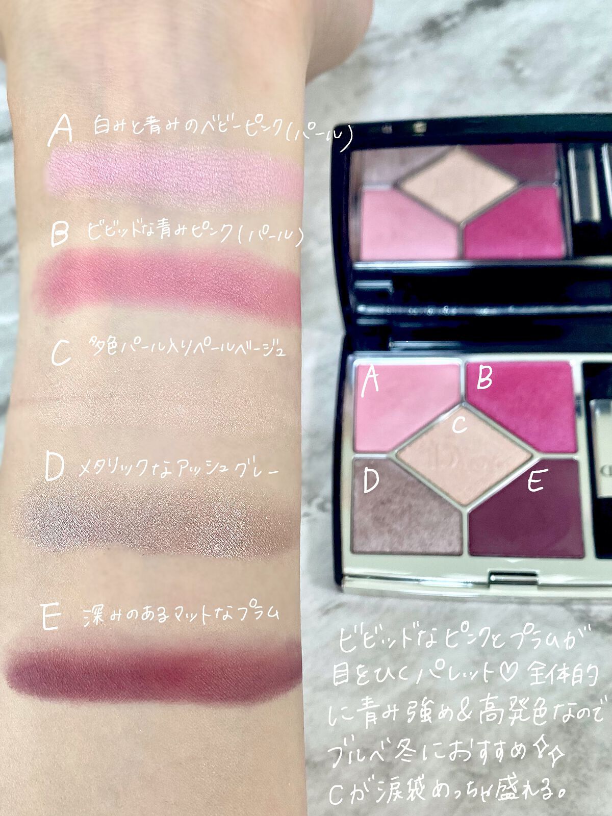 【旧】サンク クルール クチュール/Dior/アイシャドウパレットを使ったクチコミ(3枚目)