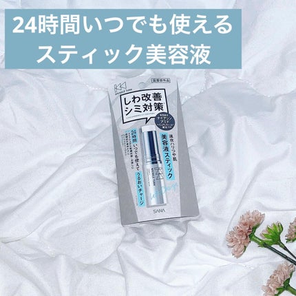 薬用リペア コンセントレートバーム/サナ リンクルターン/フェイスバームを使ったクチコミ(1枚目)