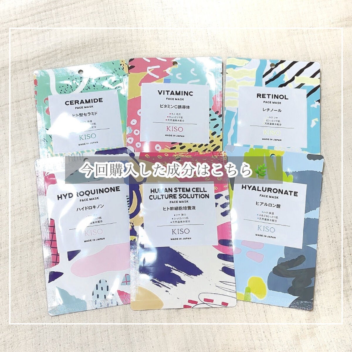 フェイスマスク 【しっかり実感30枚セット】/KISO/シートマスク・パックを使ったクチコミ(2枚目)