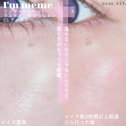 ワンダーベルベットラスティングクッション/i’m meme/クッションファンデーションを使ったクチコミ(4枚目)