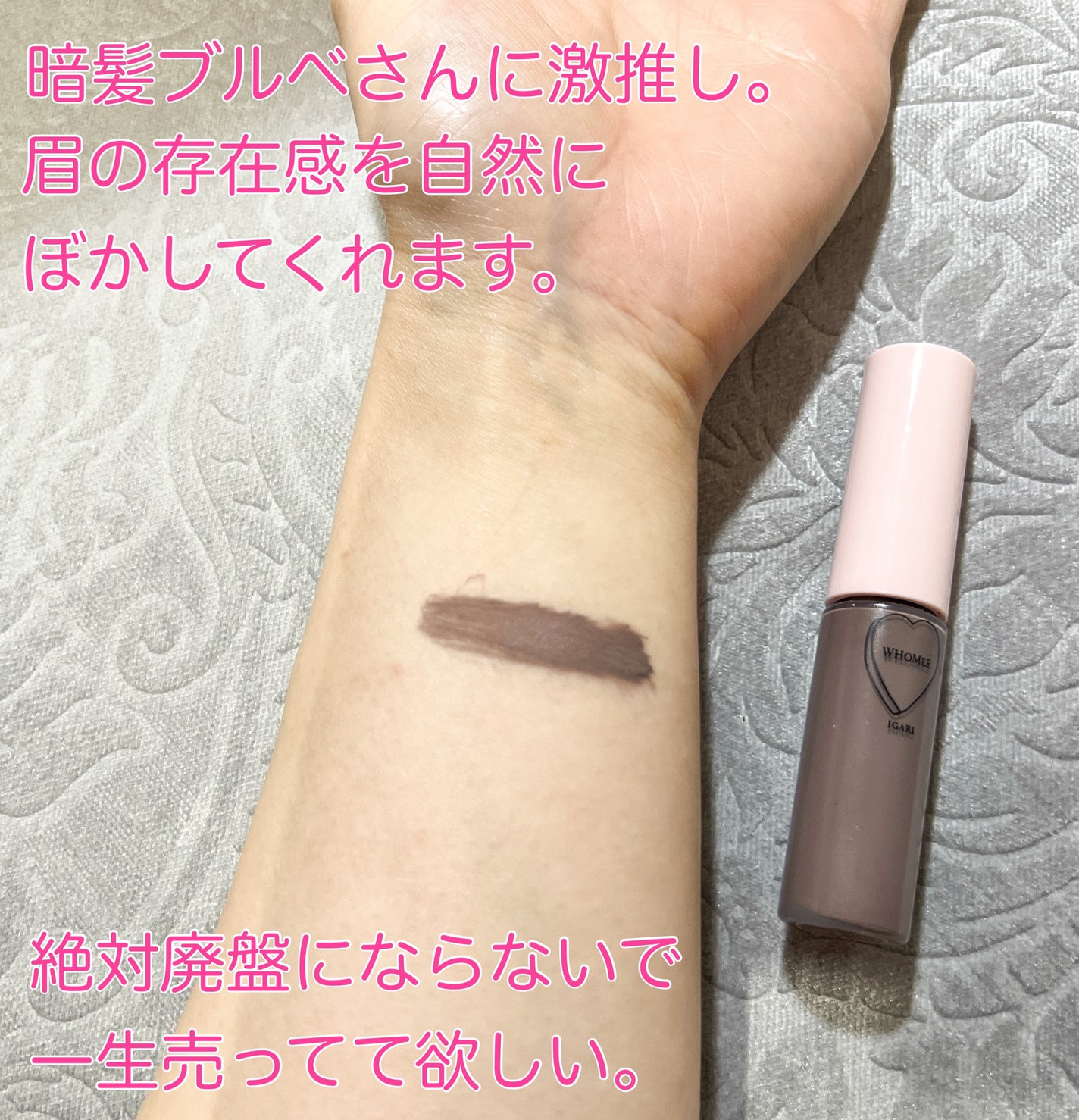 マルチマスカラ/WHOMEE/眉マスカラを使ったクチコミ(2枚目)